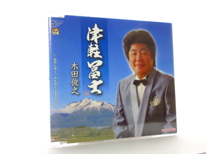 ◆演歌 木田俊之 津軽富士 花のしずく みちのくふるさと心川 演歌シングルCD 男性演歌歌手 昭和演歌 演歌CD 歌謡曲 A0370