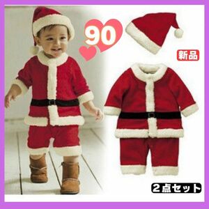 クリスマス　サンタ　コスチューム　男の子　80　コスプレ　キッズ　衣装　仮装