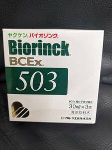 ヤクケン バイオリンクBcex503（30ml×3本）×6個セット