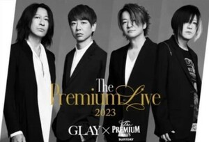 GLAY プレミアムライブ　視聴