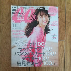 CanCam 雑誌 キャンキャン 2016 11 A.B.C.-Z 本郷奏多 超特急他