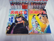 まとめて依頼可●コレクション大放出●武田信玄　武田勝頼　2種15冊全巻完結セット　作　横山光輝（三国志　バビル二世）●清掃済_画像5