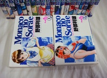 まとめて依頼可個人コレクション大放出●Monacoの空へ１～２２巻全巻完結セット　私の沖田君収録　作　野部利雄（タイムスリッパー●清掃済_画像4