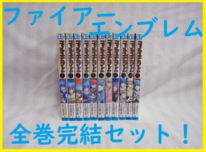 まとめて依頼可●コレクション大放出●ファイアーエンブレム　覇者の剣　１～１１巻全巻完結セット　作　山田孝太郎●清掃済