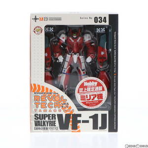 【中古】[FIG]ホビージャパン誌上通販限定 リボルテックヤマグチ No.034 スーパーバルキリーVF-1J ミリア機 超時空要塞マクロス 完成品 可