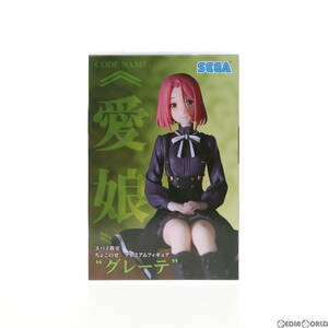 【中古】[FIG]グレーテ スパイ教室 ちょこのせプレミアムフィギュア『グレーテ』 プライズ(1103720) セガ(61714270)