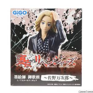 【中古】[FIG]GiGO限定 佐野万次郎(さのまんじろう) 東京リベンジャーズ 墨絵師 御歌頭 1/7スケールフィギュア～佐野万次郎～ プライズ SPS