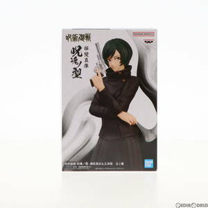 【中古】[FIG]禪院真依(ぜんいんまい) 呪術廻戦 呪魂ノ型-禪院真依&五条悟- フィギュア プライズ(2635902) バンプレスト(61714767)