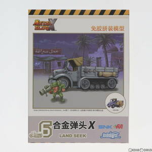 【中古】[PTM]メタルスラッグ 兵器プラモデル ランドシーク プラモデル 新時模型(XINSHIHOBBY)(63027363)