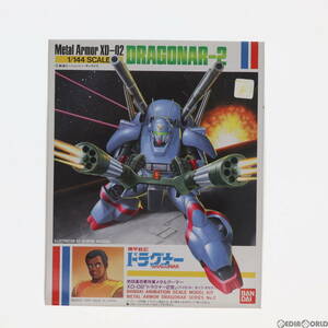 【中古】[PTM]1/144 XD-02 ドラグナー2型 機甲戦記ドラグナー プラモデル バンダイ(63029069)