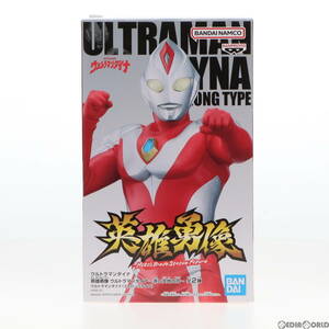 【中古】[FIG]ウルトラマンダイナ(ストロングタイプ) 英雄勇像 ウルトラマンダイナ ～赤い大地の力～ フィギュア プライズ(2644040) バンプ