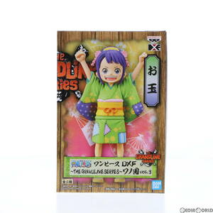 【中古】[FIG]お玉 ワンピース DXF～THE GRANDLINE SERIES～ワノ国 vol.3 ONE PIECE フィギュア プライズ(2591073) バンプレスト(61715150)