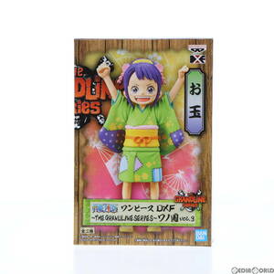 【中古】[FIG]お玉 ワンピース DXF～THE GRANDLINE SERIES～ワノ国 vol.3 ONE PIECE フィギュア プライズ(2591073) バンプレスト(61715149)