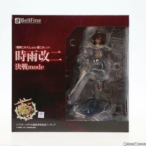 【中古】[FIG]時雨改二-決戦mode-(しぐれかいに) 艦隊これくしょん -艦これ- 1/7 完成品 フィギュア(BF133) ベルファイン(61131170)