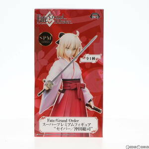 【中古】[FIG]セイバー/沖田総司(おきたそうじ) スーパープレミアムフィギュア Fate/Grand Order(フェイト/グランドオーダー) プライズ(101