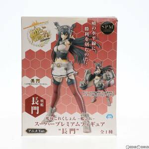 【中古】[FIG]戦艦 長門(ながと) アニメver. スーパープレミアムフィギュア 艦隊これくしょん -艦これ- プライズ(1011795) セガ(61716525)