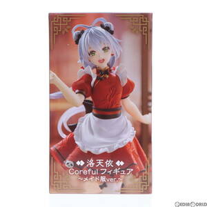 【中古】[FIG]タイトーオンラインクレーン限定 洛天依(ルォ・テンイ) Corefulフィギュア ～メイド服ver.～ VOCALOID4 Library 洛天依 プラ