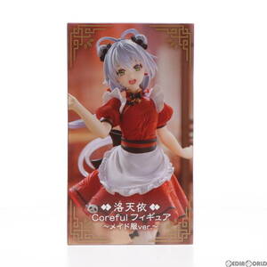 【中古】[FIG]タイトーオンラインクレーン限定 洛天依(ルォ・テンイ) Corefulフィギュア ～メイド服ver.～ VOCALOID4 Library 洛天依 プラ