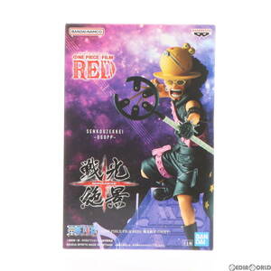 【中古】[FIG]ウソップ ワンピース FILM RED 戦光絶景-USOPP- ONE PIECE フィギュア プライズ(2671952) バンプレスト(61717207)