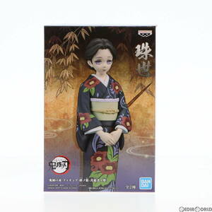 【中古】[FIG]珠世(たまよ) 鬼滅の刃 フィギュア-絆ノ装-弐拾弐ノ型 プライズ(2569005) バンプレスト(61717370)