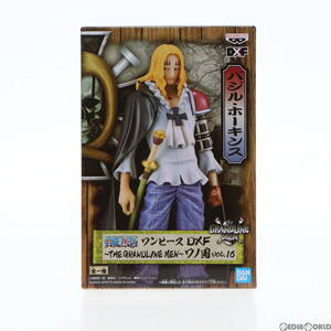 【中古】[FIG]バジル・ホーキンス ワンピース DXF～THE GRANDLINE MEN～ワノ国 vol.16 ONE PIECE フィギュア プライズ(2549314) バンプレス