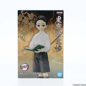 【中古】[FIG]鬼舞辻無惨(きぶつじむざん) B(少年) 鬼滅の刃 フィギュア-鬼ノ装-陸の型 プライズ(2577650) バンプレスト(61717413)