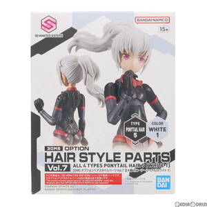 【中古】[PTM](単品)30MS オプションヘアスタイルパーツVol.7 全4種 ポニーテールヘア5[ホワイト1] 30 MINUTES SISTERS(サーティミニッツシ