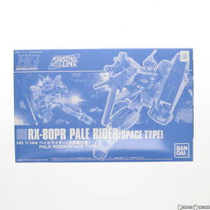 【中古】[PTM]プレミアムバンダイ限定 HGUC 1/144 RX-80PR ペイルライダー(空間戦仕様) 機動戦士ガンダム外伝 ミッシングリンク プラモデル