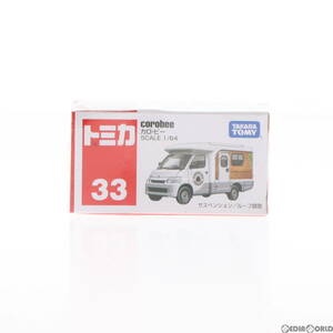 【中古】[MDL]トミカ No.33 1/64 カロ・ビー(ホワイト×ブラウン) 完成品 ミニカー タカラトミー(65302091)