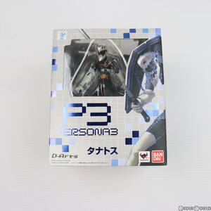 【中古】[FIG]D-Arts タナトス ペルソナ3 完成品 可動フィギュア バンダイ(61130522)