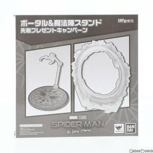 【中古】[FIG]ポータル&魔法陣スタンド S.H.Figuarts スパイダーマン[ブラック&ゴールドスーツ](スパイダーマン:ノー・ウェイ・ホーム) 先