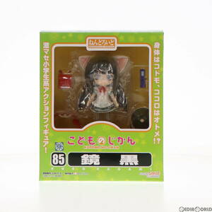 【中古】[FIG]ねんどろいど 085 鏡黒(かがみくろ) こどものじかん 完成品 可動フィギュア グッドスマイルカンパニー(61131459)