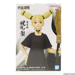 【中古】[FIG]西宮桃(にしみやもも) 呪術廻戦 呪魂ノ型-禪院真希&西宮桃- フィギュア プライズ(2643302) バンプレスト(61711398)