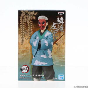 【中古】[FIG]鱗滝左近次(うろこだきさこんじ) 鬼滅の刃 フィギュア-絆ノ装-弐拾肆ノ型 プライズ(2587610) バンプレスト(61717502)