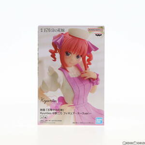 【中古】[FIG]Kyunties 中野二乃(なかのにの) フィギュア～ナースver.～ 映画「五等分の花嫁」 プライズ(2599644) バンプレスト(61717973)