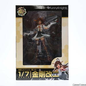 【中古】[FIG]金剛改二(こんごうかいに) 艦隊これくしょん -艦これ- 1/7 完成品 フィギュア ファニーナイツ(アオシマ)(61131829)