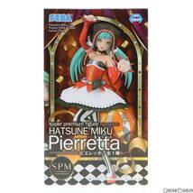 【中古】[FIG]初音ミク ピエレッタ スーパープレミアムフィギュア 初音ミク Project DIVA Arcade Future Tone プライズ(1101585) セガ(6171_画像1