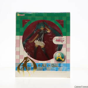 【中古】[FIG]ファミリーマート限定 A賞 初音ミク FamilyMart Ver. 1/8 スケールフィギュア Happyくじ 初音ミク 2012 キャラクター・ボーカ