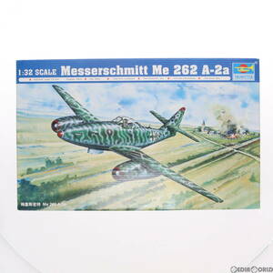 【中古】[PTM]1/32 Messerschmitt Me262 A-2a-メッサーシュミット Me 262 A-2a- プラモデル(02236) TRUMPETER(トランペッター)(63031251)