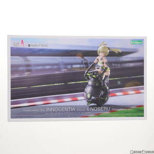 【中古】[PTM]フレームアームズ・ガール イノセンティア[レーサー]& NOSERU[レーシングスペックVer.] プラモデル(FG146) コトブキヤ(630312