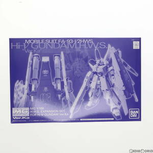 【中古】[PTM]プレミアムバンダイ限定 MG 1/100 Hi-νガンダムVer.Ka用 HWS拡張セット 機動戦士ガンダム 逆襲のシャア ベルトーチカ・チル