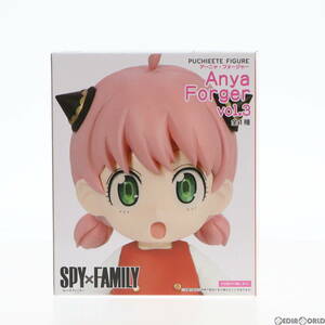 【中古】[FIG]アーニャ・フォージャー SPY×FAMILY(スパイファミリー) プチエットフィギュア アーニャ・フォージャー vol.3 プライズ(45165