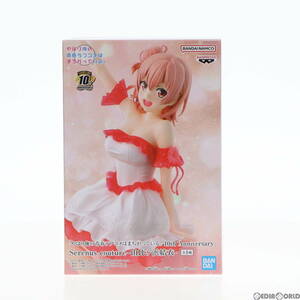 【中古】[FIG]由比ヶ浜結衣(ゆいがはまゆい) やはり俺の青春ラブコメはまちがっている。 10th Anniversary Serenus couture-由比ヶ浜結衣-