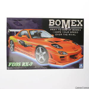 【中古】[PTM]Sパッケージ バージョンRシリーズ No.80 1/24 FD3S RX-7 BOMEX スポコン仕様 プラモデル アオシマ(63031344)