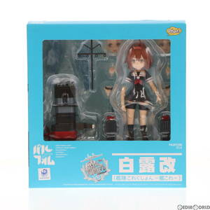 【中古】[FIG]パルフォム 白露改(しらつゆかい) 艦隊これくしょん -艦これ- 完成品 可動フィギュア Phat!(ファット・カンパニー)(61132586)