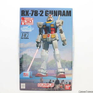 【中古】[PTM]HG 1/144 RX-78-2 ガンダム Ver.G30th REAL GRADE 1/1 GUNDAM PROJECT 東静岡限定Ver. 機動戦士ガンダム プラモデル バンダイ