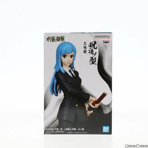 【中古】[FIG]三輪霞(みわかすみ) 呪術廻戦 呪魂ノ型-三輪霞&宿儺- フィギュア プライズ(2635900) バンプレスト(61719637)