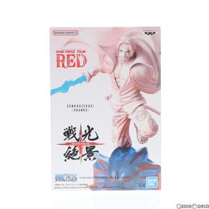 【中古】[FIG]シャンクス ワンピース FILM RED 戦光絶景-SHANKS- ONE PIECE フィギュア プライズ(2671951) バンプレスト(61720266)