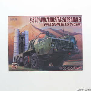 【中古】[PTM]1/72 S-300PMU1/PMU2 SA-20 グランブル 5P85SE ミサイルランチャー プラモデル(MODUA72085) modelcollect(モデルコレクト)(63