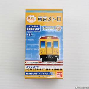 【中古】[RWM]2011166 Bトレインショーティー 東京メトロ 地下鉄銀座線(6両セット) 組み立てキット Nゲージ 鉄道模型 バンダイ(62004277)